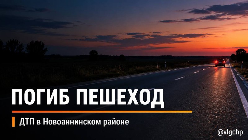 Фото поста канала  Волгоград