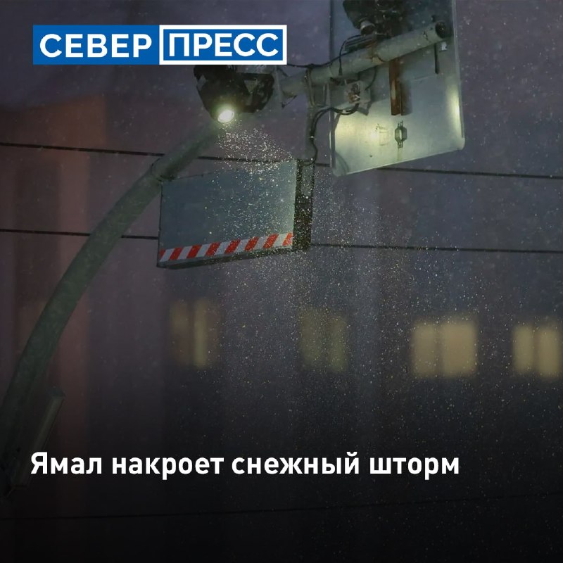 Фото поста канала  Мониторинг 89 Ямало-Ненецкий АО