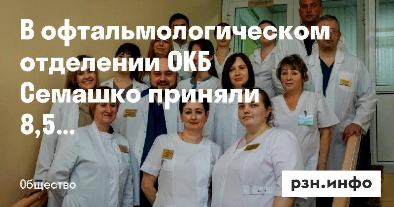 Фото поста канала  Новости Рязани • РЗН.инфо