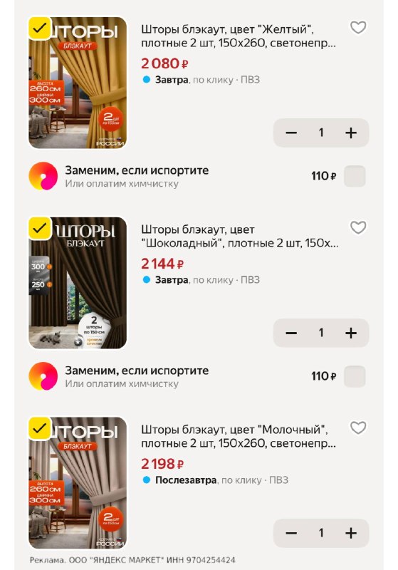 Фото поста канала SKIDKI_MAMA