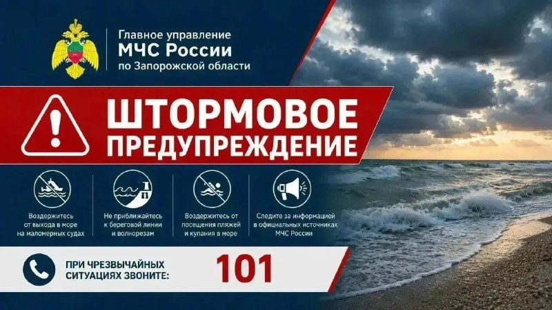 Фото поста канала  Лента новостей Бердянска | Z