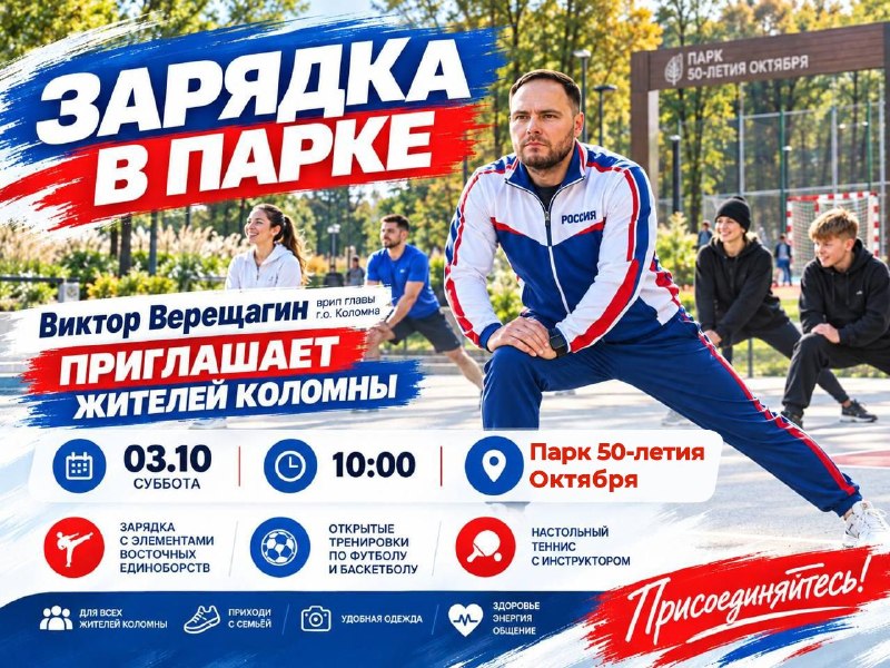 Фото поста канала  Коломна