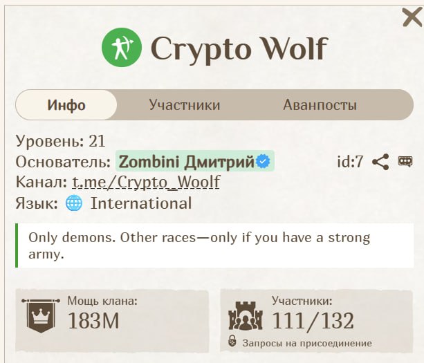 Фото поста канала Crypto Wolf