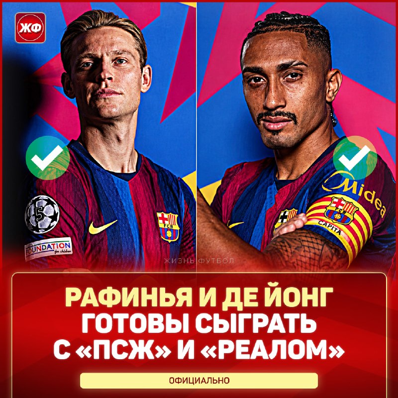 Фото поста канала ЖИЗНЬ ФУТБОЛ