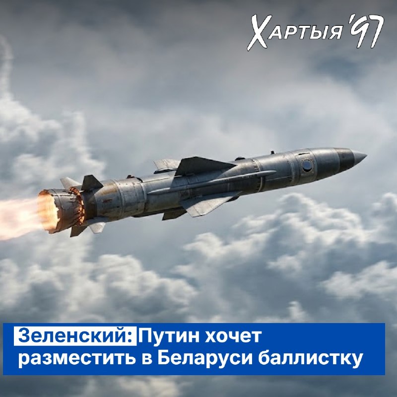 Фото поста канала  Хартия-97%
