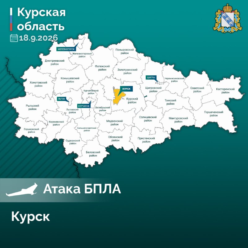 Фото поста канала  Курская область
