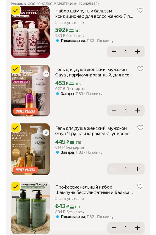 Фото поста канала SKIDKI_MAMA