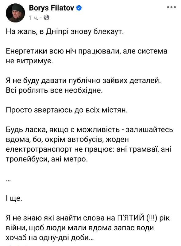 Фото поста канала ЗеРада