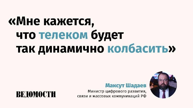 Фото поста канала  ВЕДОМОСТИ
