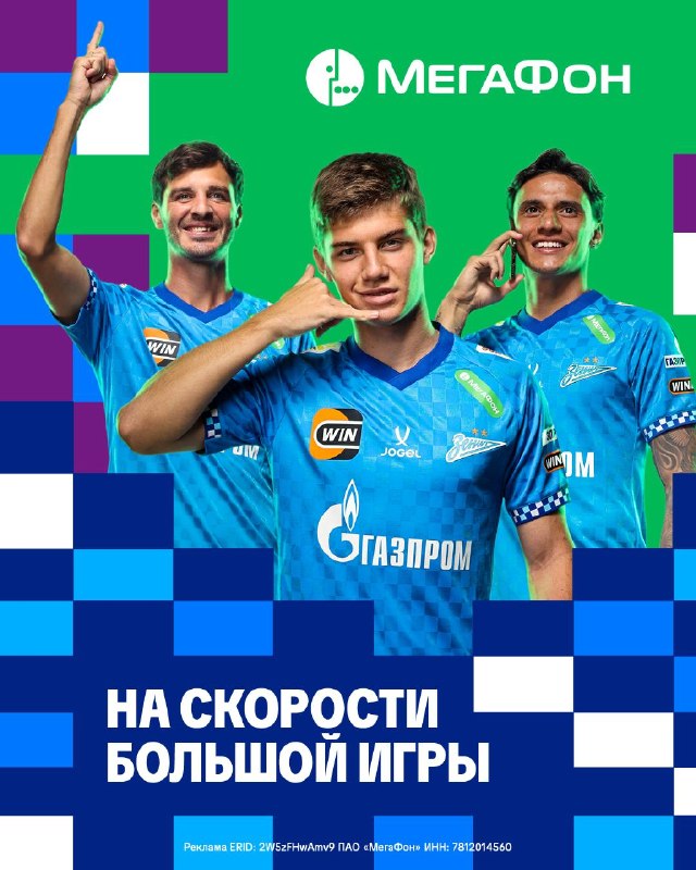 Фото поста канала Футбольный клуб «Зенит»
