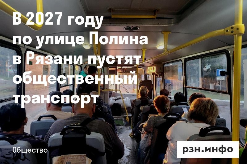 Фото поста канала  Новости Рязани • РЗН.инфо
