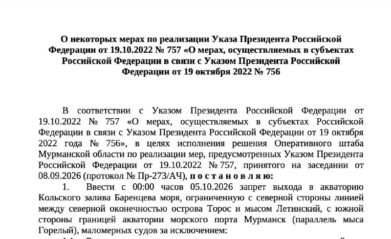 Фото поста канала  Мониторинг 51 Мурманская область