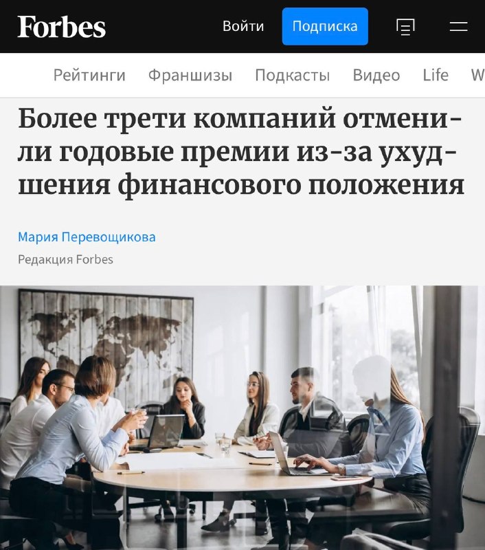 Фото поста канала Топор. Экономика.