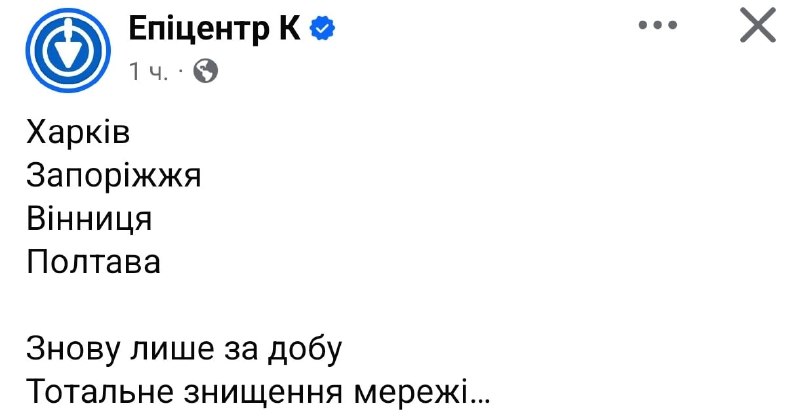 Фото поста канала  Не казните гонца