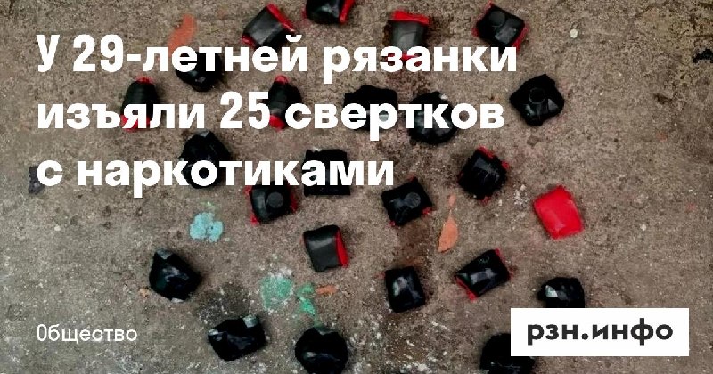 Фото поста канала  Новости Рязани • РЗН.инфо