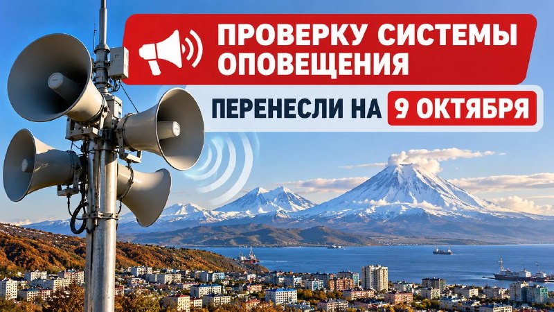 Фото поста канала  Камчатский Репортёр