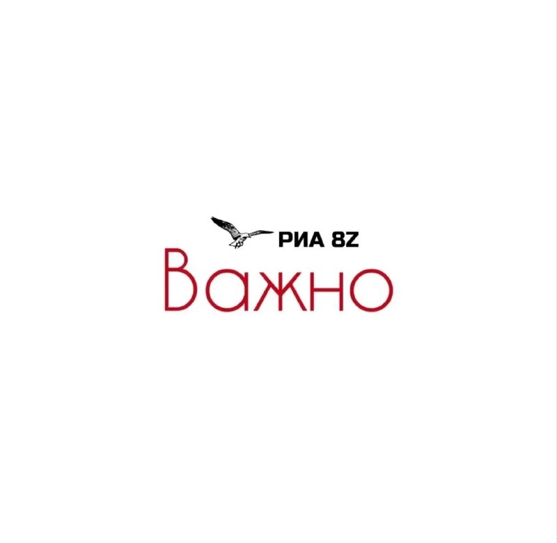 Фото поста канала  Мониторинг 91 Республика Крым