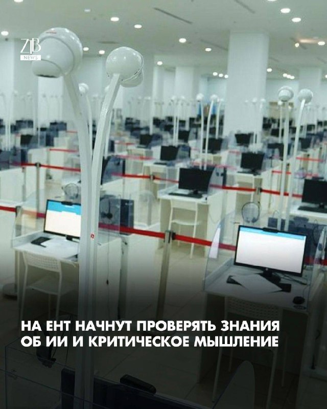 Фото поста канала  ZTB | QAZAQSTAN