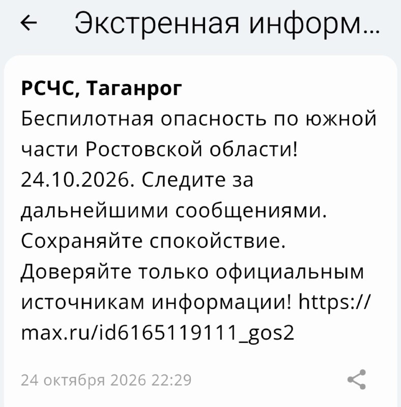 Фото поста канала  ЧП Ростов
