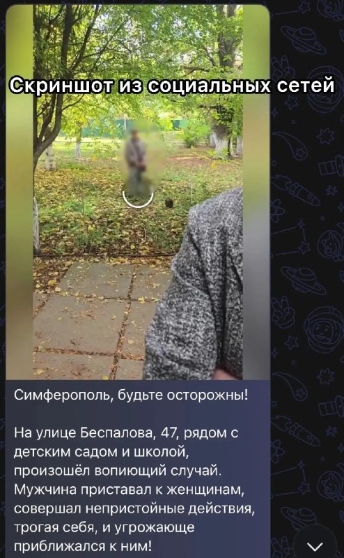 Фото поста канала  Лента новостей Крыма Z Новости Крыма