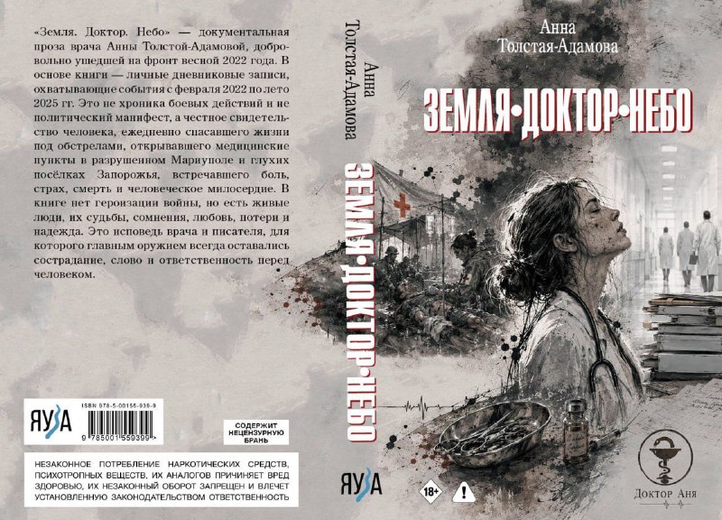 Фото поста канала  Говорит Донбасс