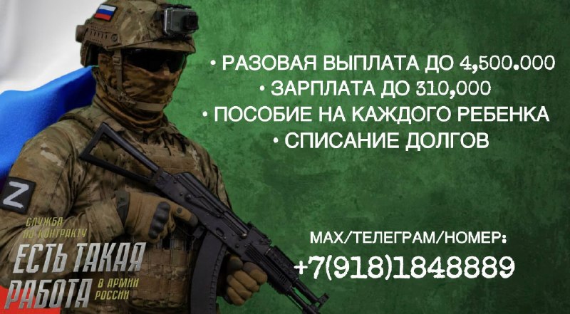 Фото поста канала СЛУЖБА ПО КОНТРАКТУ | СВО | АРМИЯ РОССИИ | СВОДКИ