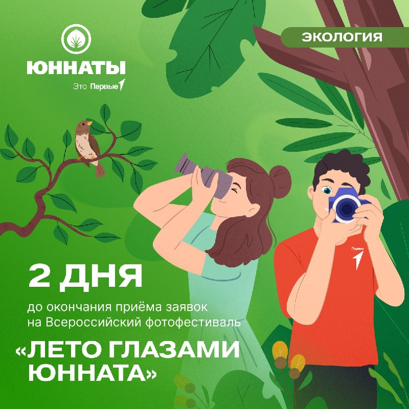Фото поста канала Движение Первых