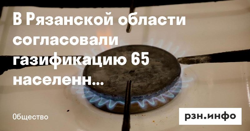 Фото поста канала  Новости Рязани • РЗН.инфо