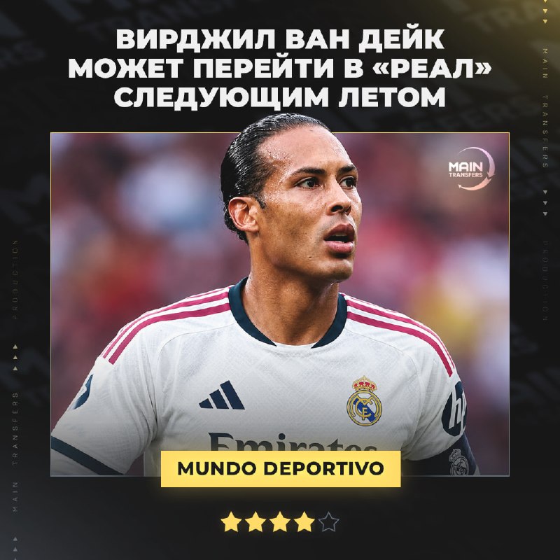 Фото поста канала Main Transfers