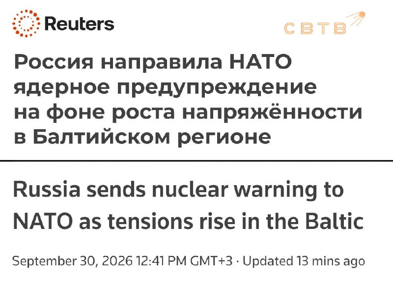 Фото поста канала  SVTV NEWS FREE — Свободное либертарианское СМИ