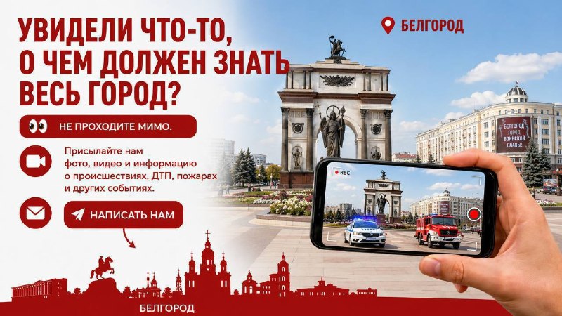 Фото поста канала  БелПлюс