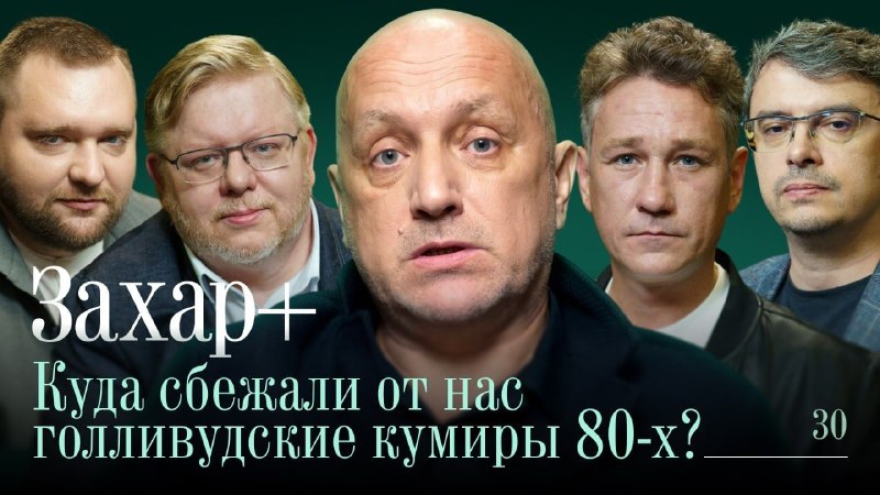 Фото поста канала  ZА ПРАVДУ