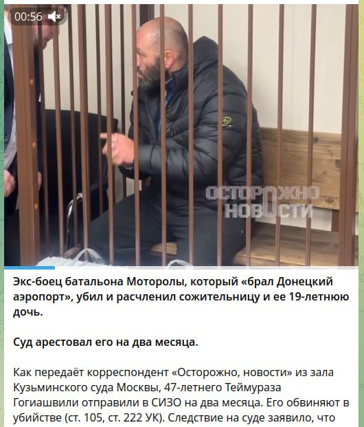 Фото поста канала  Крымский ветер