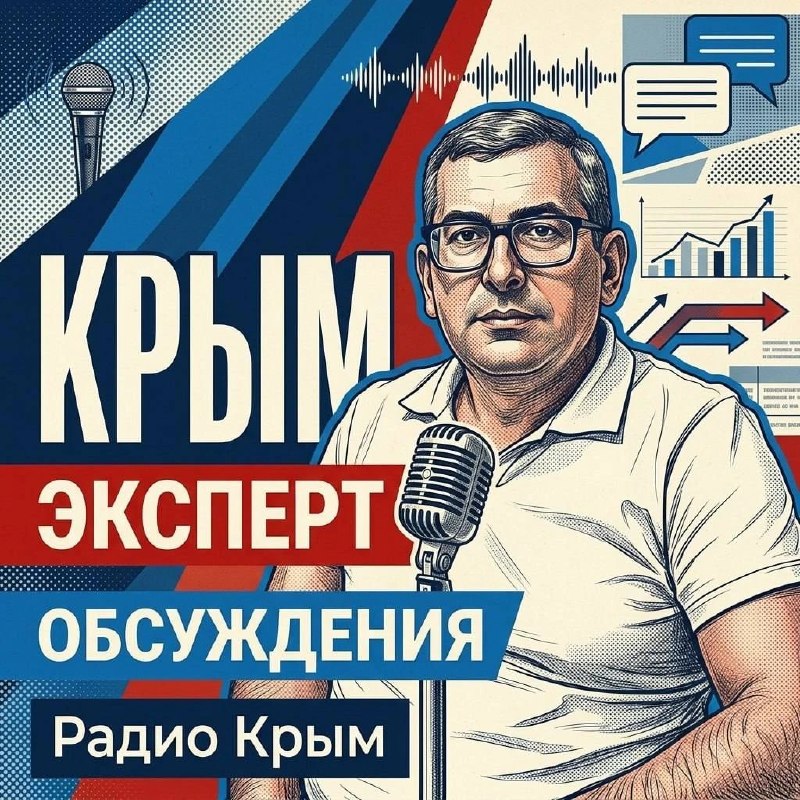 Фото поста канала  Лента новостей Крыма Z Новости Крыма