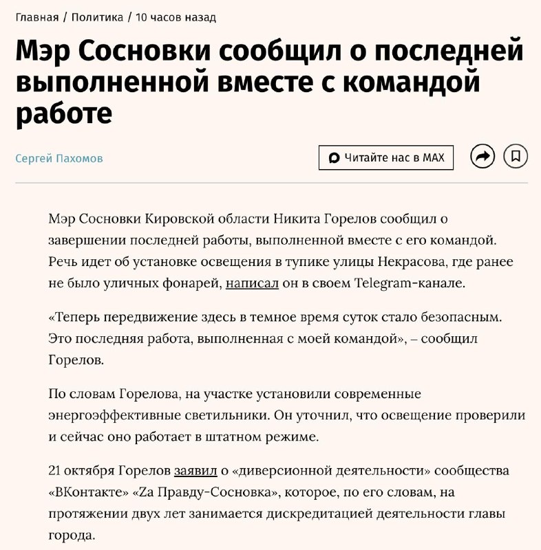 Фото поста канала  Бати читают новости