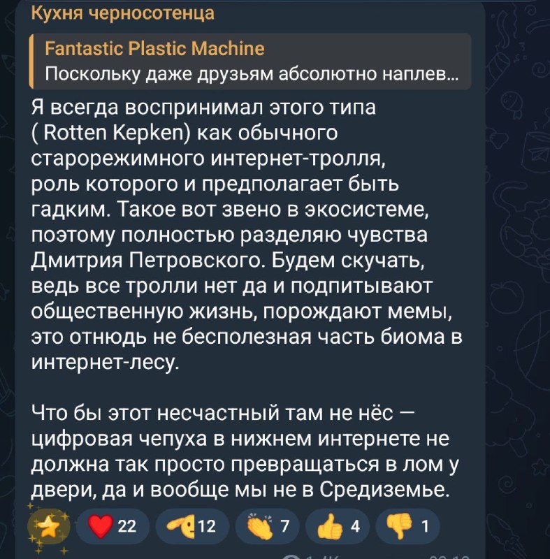 Фото поста канала  В порядке бреда 🧨