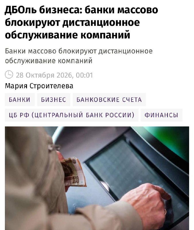 Фото поста канала Коммерс