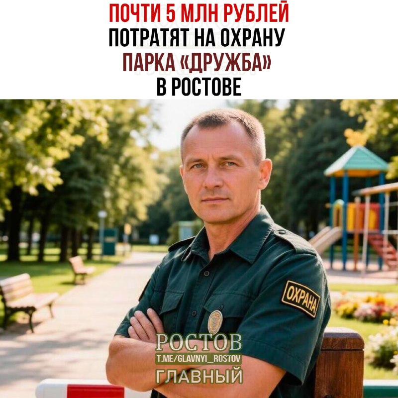 Фото поста канала  Ростов Главный новости