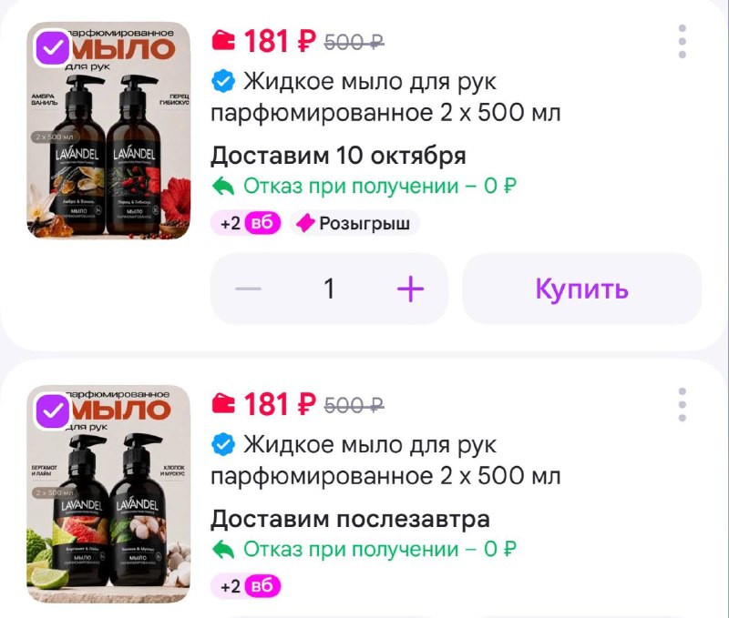 Фото поста канала Выгодно с Татьяной @tanjarus