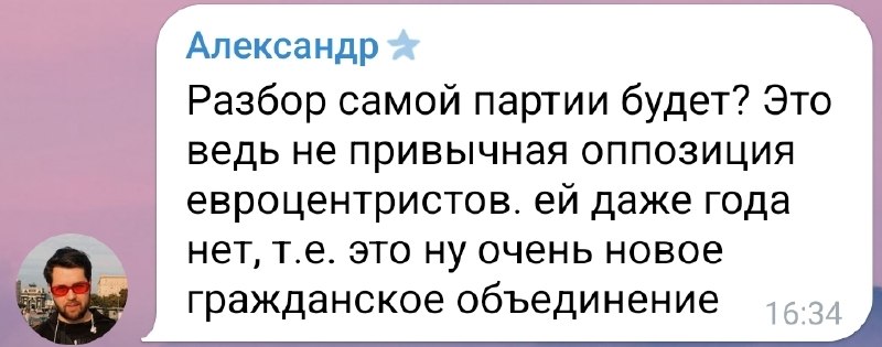 Фото поста канала  Не казните гонца