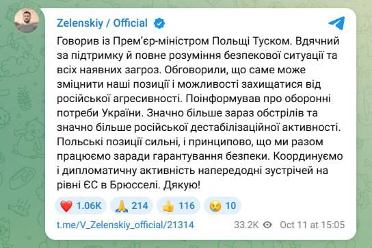 Фото поста канала Политика  Страны