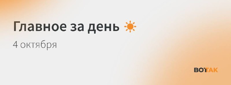 Фото поста канала  Вот Так