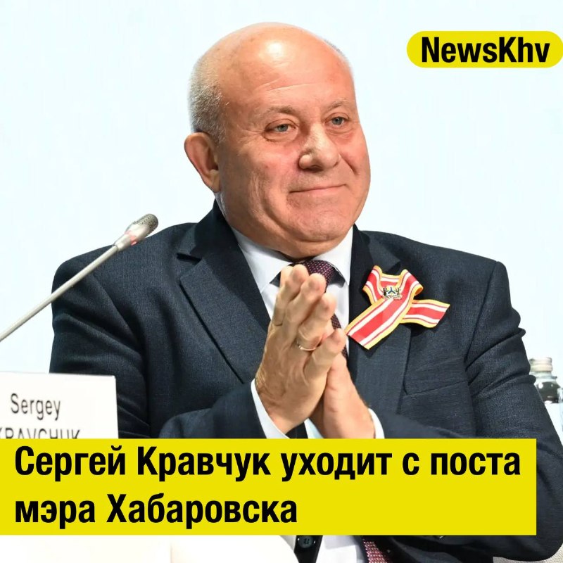 Фото поста канала  NewsKhv
