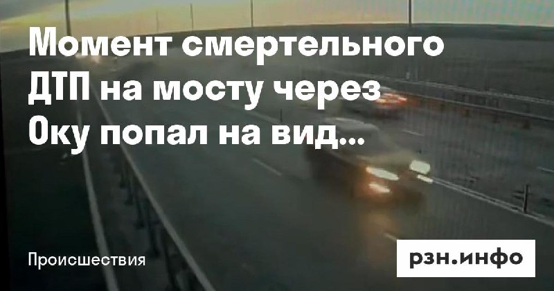 Фото поста канала  Новости Рязани • РЗН.инфо
