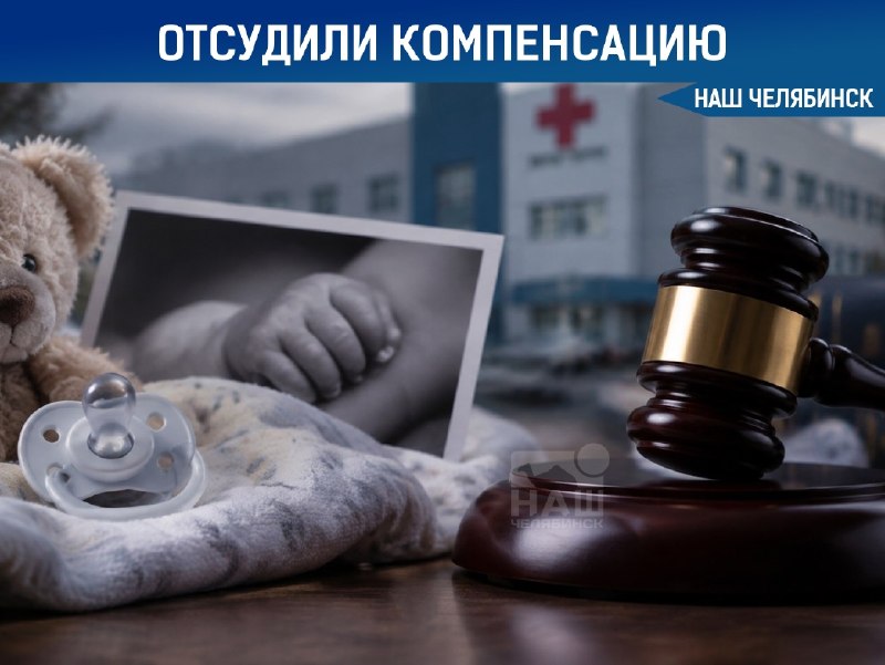 Фото поста канала  Наш Челябинск