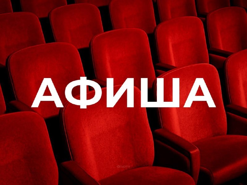 Фото поста канала  Лента новостей Приднестровья | Z