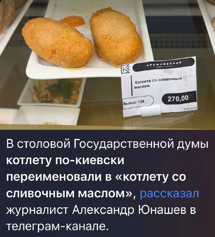Фото поста канала  Феноменология левого кринжа ☭