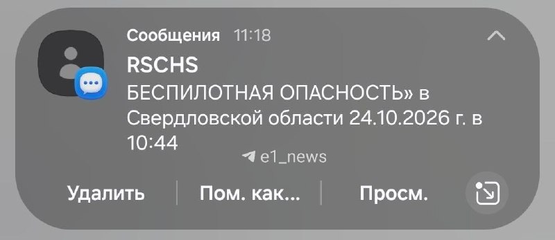 Фото поста канала  E1.RU | Новости Екатеринбурга