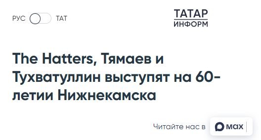 Фото поста канала  Еду в Татарстан