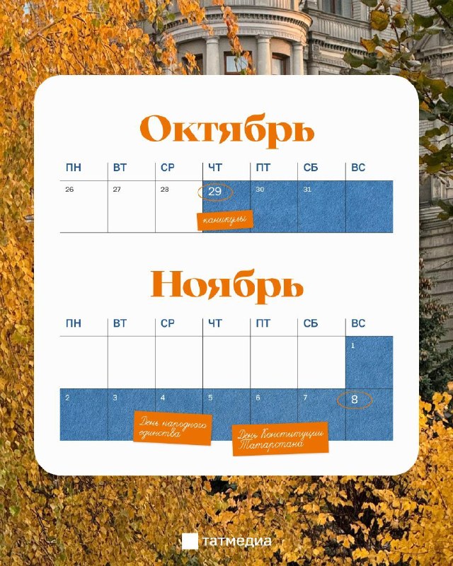 Фото поста канала  ТАТМЕДИА | Новости Казани и Татарстана